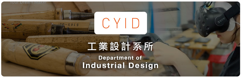 Department of Industrial Design.(Open new window)