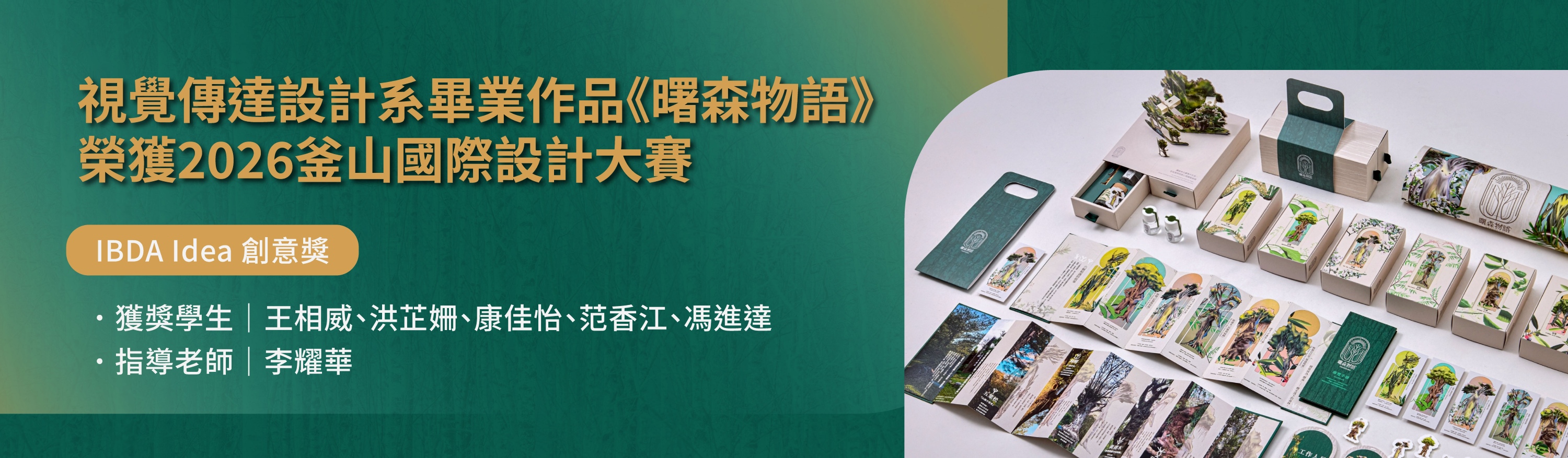 2026釜山國際設計大賽作品